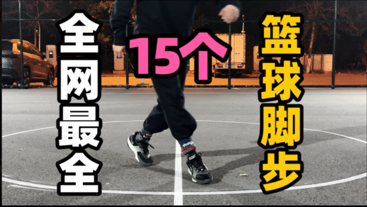 云计算助力篮球运动员数据分析的最佳实践_0